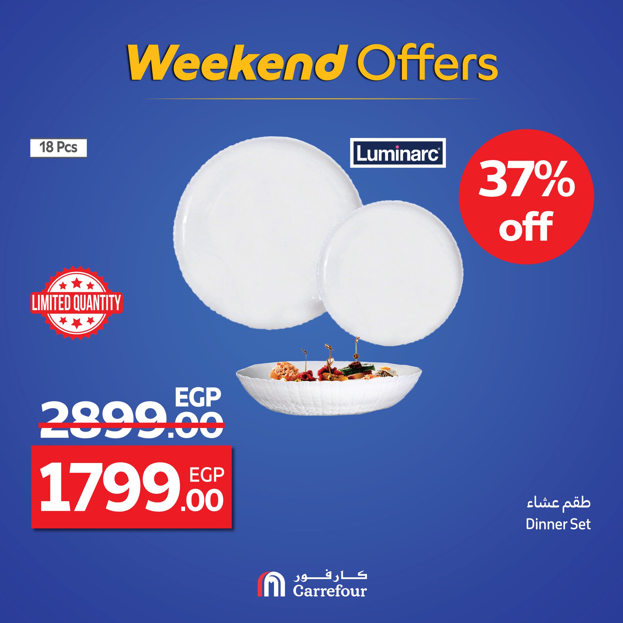 carrefour offers from 17sep to 2sep 2025 عروض كارفور من 17 سبتمبر حتى 2 سبتمبر 2025 صفحة رقم 12